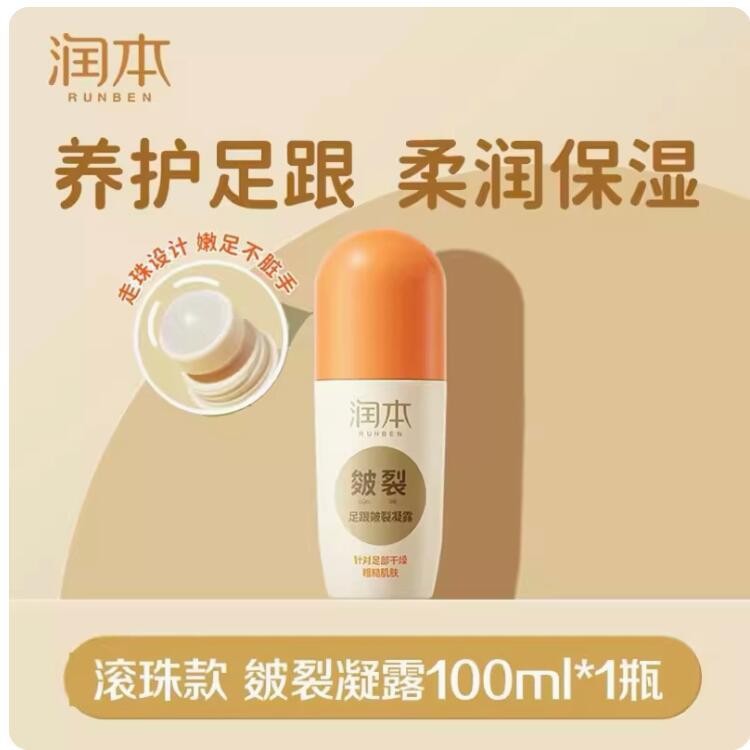 Runben children's face cream baby moisturizing lotion baby cream moisturizing moisturizing autumn and winter anti-wrinkle and anti-cracking skin care