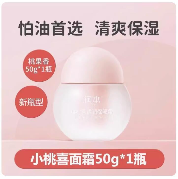 Runben children's face cream baby moisturizing lotion baby cream moisturizing moisturizing autumn and winter anti-wrinkle and anti-cracking skin care