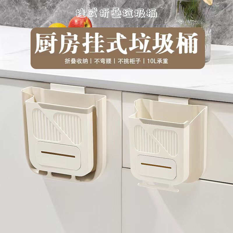 Kitchen punch-free trash can cabinet door wall-mounted household trash basket foldable bathroom toilet storage bucket