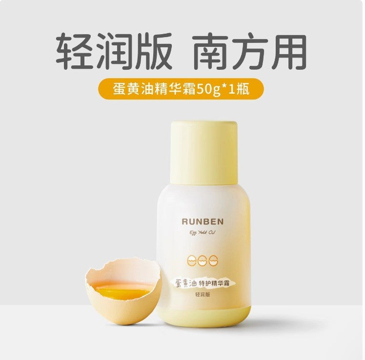 Runben children's face cream baby moisturizing lotion baby cream moisturizing moisturizing autumn and winter anti-wrinkle and anti-cracking skin care