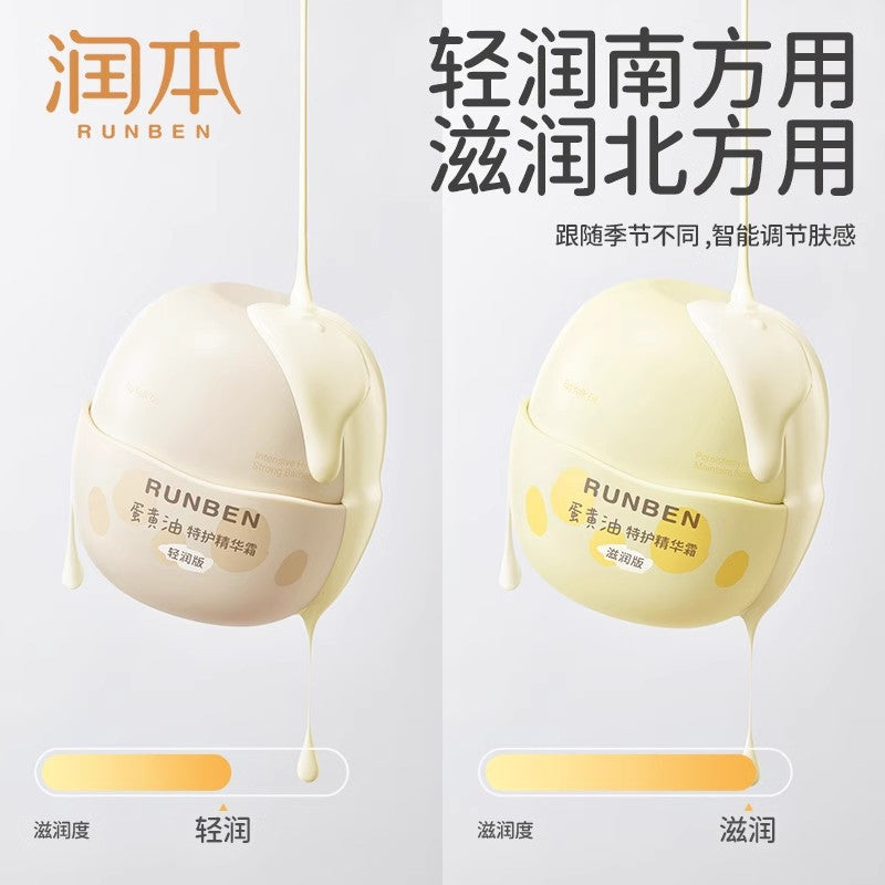 Runben children's face cream baby moisturizing lotion baby cream moisturizing moisturizing autumn and winter anti-wrinkle and anti-cracking skin care