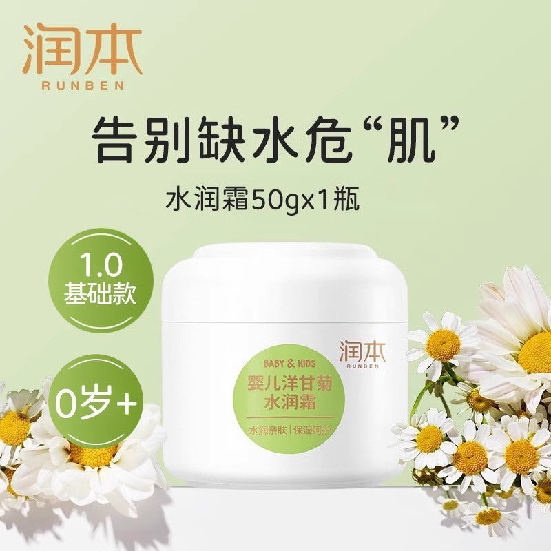 Runben children's face cream baby moisturizing lotion baby cream moisturizing moisturizing autumn and winter anti-wrinkle and anti-cracking skin care
