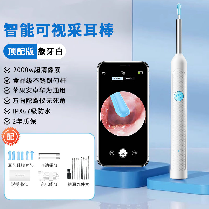 Wholesale visual ear pick professional children's ear cleaning tool HD endoscope wireless Bluetooth luminous ear cleaning artifact
