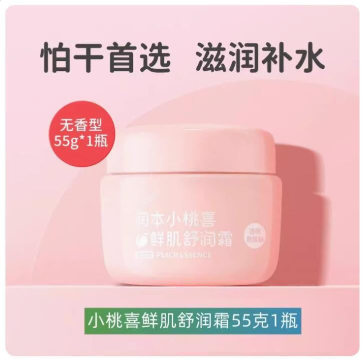 Runben children's face cream baby moisturizing lotion baby cream moisturizing moisturizing autumn and winter anti-wrinkle and anti-cracking skin care