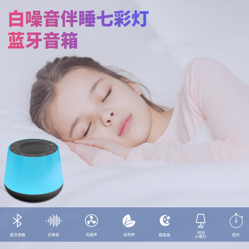 White noise colorful breathing light sleep instrument Multi-function Bluetooth speaker atmosphere light Baby sleep aid night light