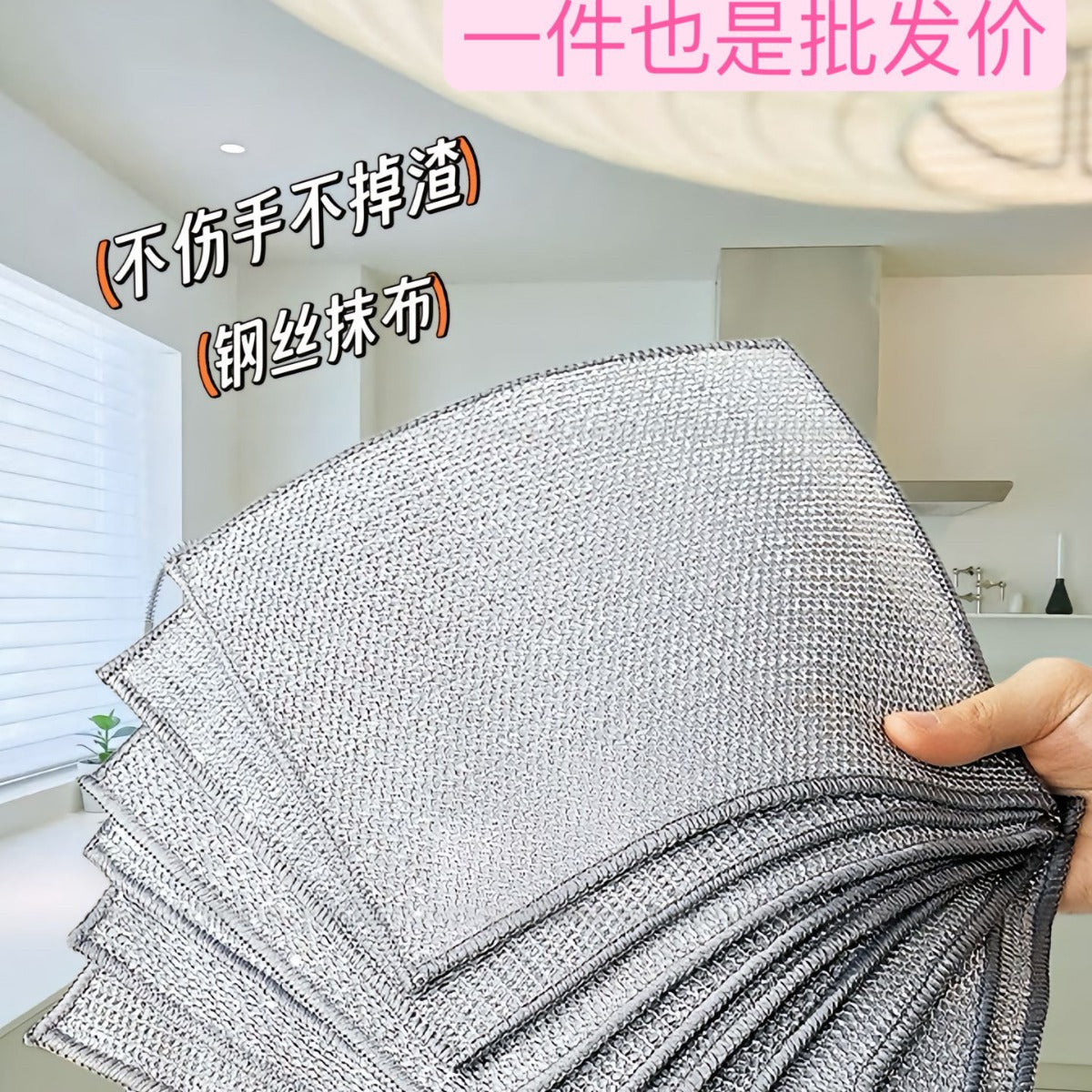 Silver wire rag kitchen stove steel wire dishwashing cloth non-stick oil degreasing dirt removal metal wire silver wire cleaning rag
