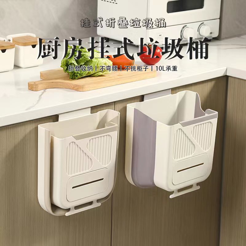 Kitchen punch-free trash can cabinet door wall-mounted household trash basket foldable bathroom toilet storage bucket