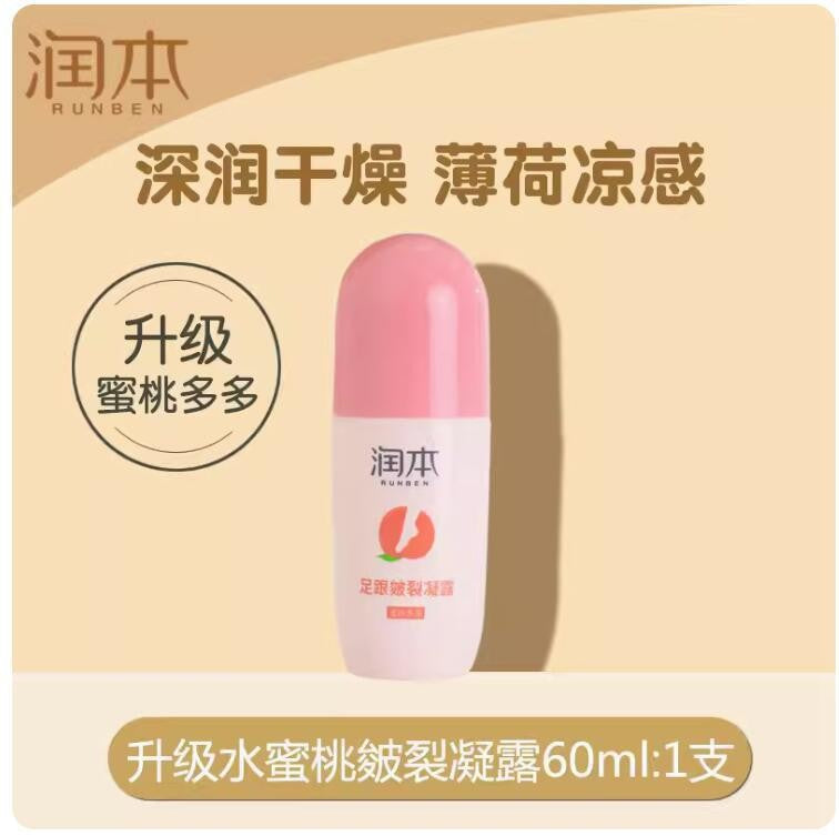 Runben children's face cream baby moisturizing lotion baby cream moisturizing moisturizing autumn and winter anti-wrinkle and anti-cracking skin care