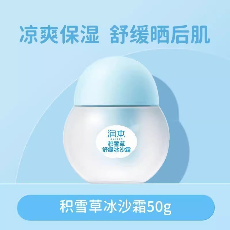 Runben children's face cream baby moisturizing lotion baby cream moisturizing moisturizing autumn and winter anti-wrinkle and anti-cracking skin care