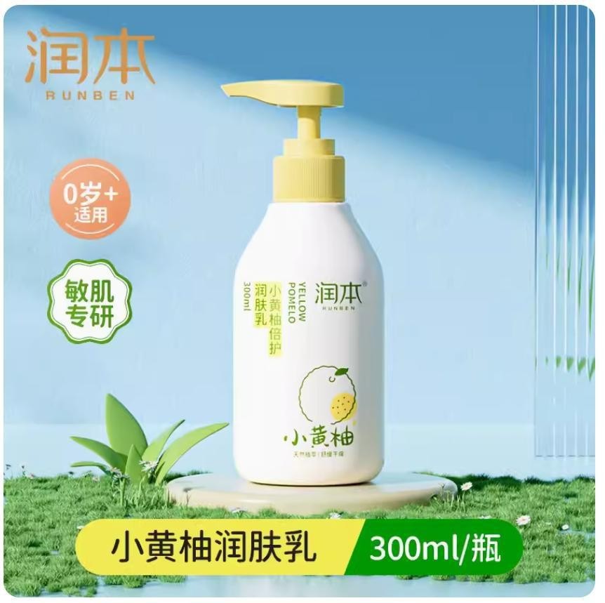 Runben children's face cream baby moisturizing lotion baby cream moisturizing moisturizing autumn and winter anti-wrinkle and anti-cracking skin care
