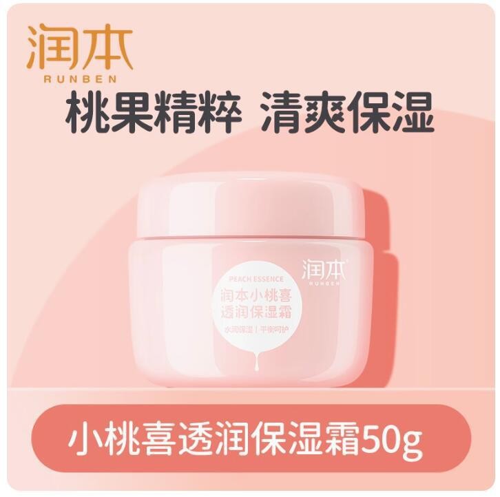 Runben children's face cream baby moisturizing lotion baby cream moisturizing moisturizing autumn and winter anti-wrinkle and anti-cracking skin care