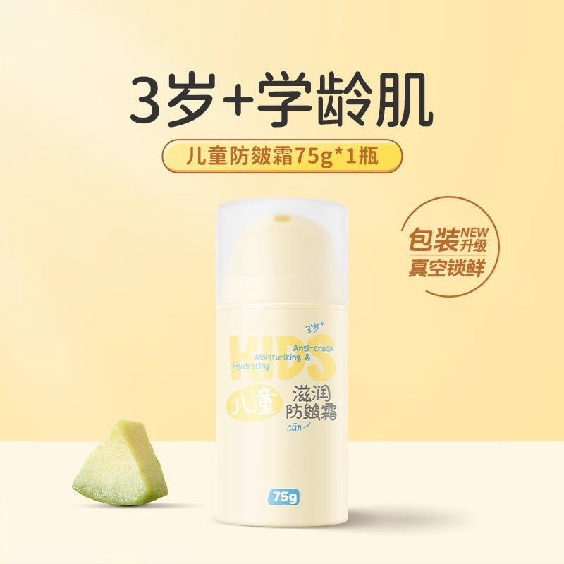 Runben children's face cream baby moisturizing lotion baby cream moisturizing moisturizing autumn and winter anti-wrinkle and anti-cracking skin care