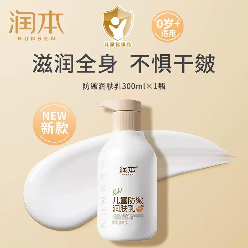 Runben children's face cream baby moisturizing lotion baby cream moisturizing moisturizing autumn and winter anti-wrinkle and anti-cracking skin care