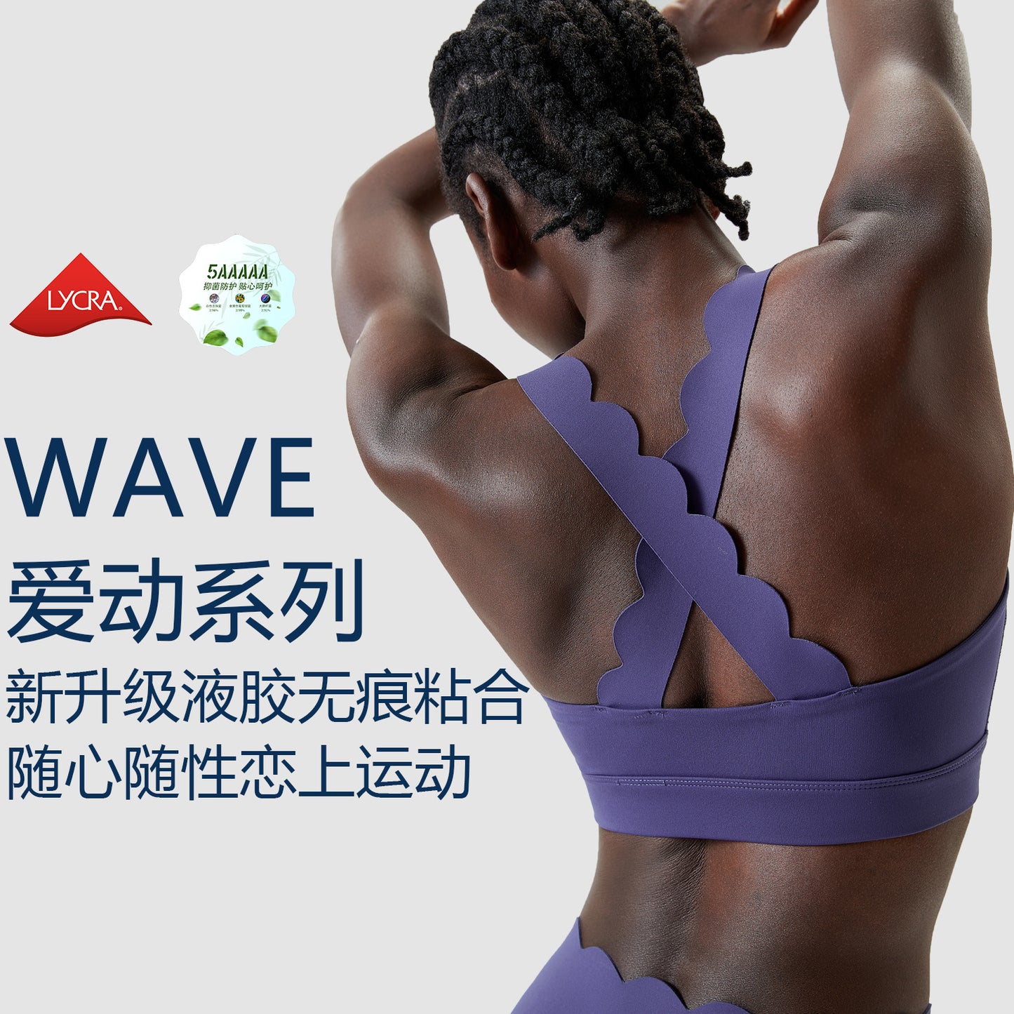 Small wave plastic elastic liquid glue sports underwear women's large size cross-border tight seamless quick-drying fitness yoga bra