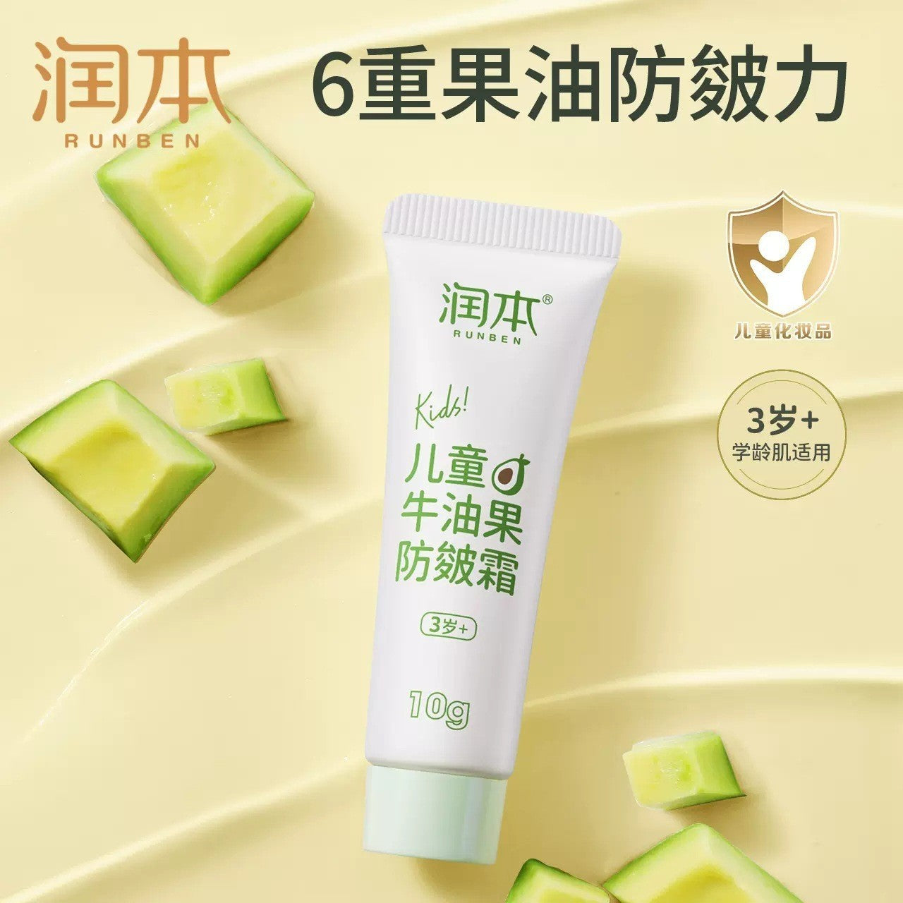 Runben children's face cream baby moisturizing lotion baby cream moisturizing moisturizing autumn and winter anti-wrinkle and anti-cracking skin care