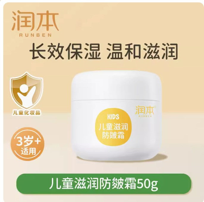 Runben children's face cream baby moisturizing lotion baby cream moisturizing moisturizing autumn and winter anti-wrinkle and anti-cracking skin care