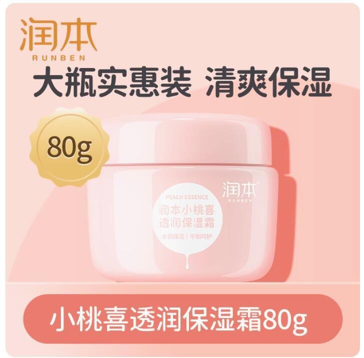 Runben children's face cream baby moisturizing lotion baby cream moisturizing moisturizing autumn and winter anti-wrinkle and anti-cracking skin care