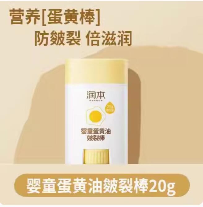 Runben children's face cream baby moisturizing lotion baby cream moisturizing moisturizing autumn and winter anti-wrinkle and anti-cracking skin care