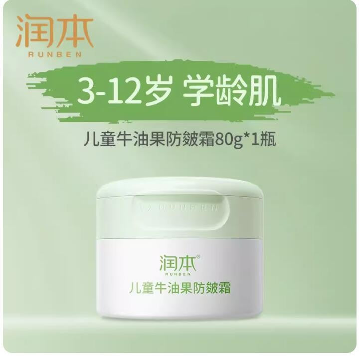 Runben children's face cream baby moisturizing lotion baby cream moisturizing moisturizing autumn and winter anti-wrinkle and anti-cracking skin care