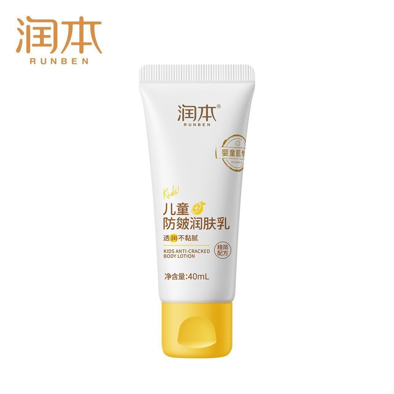 Runben children's face cream baby moisturizing lotion baby cream moisturizing moisturizing autumn and winter anti-wrinkle and anti-cracking skin care