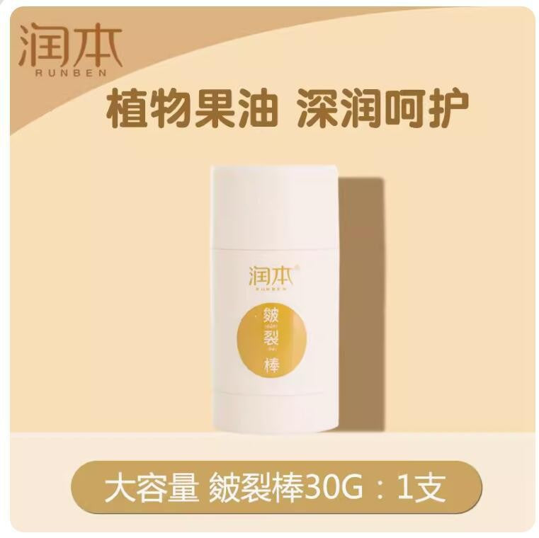 Runben children's face cream baby moisturizing lotion baby cream moisturizing moisturizing autumn and winter anti-wrinkle and anti-cracking skin care