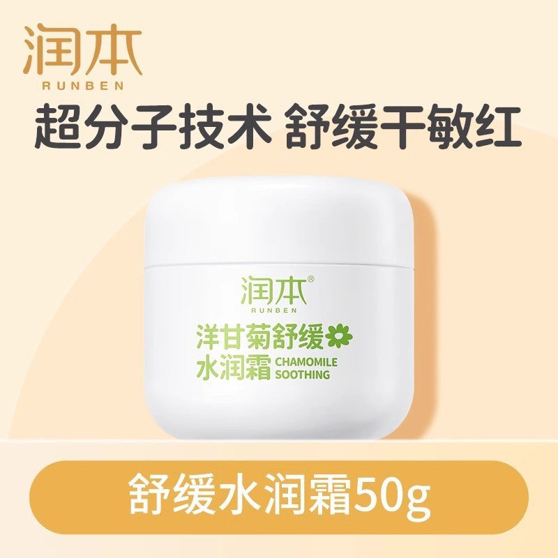Runben children's face cream baby moisturizing lotion baby cream moisturizing moisturizing autumn and winter anti-wrinkle and anti-cracking skin care