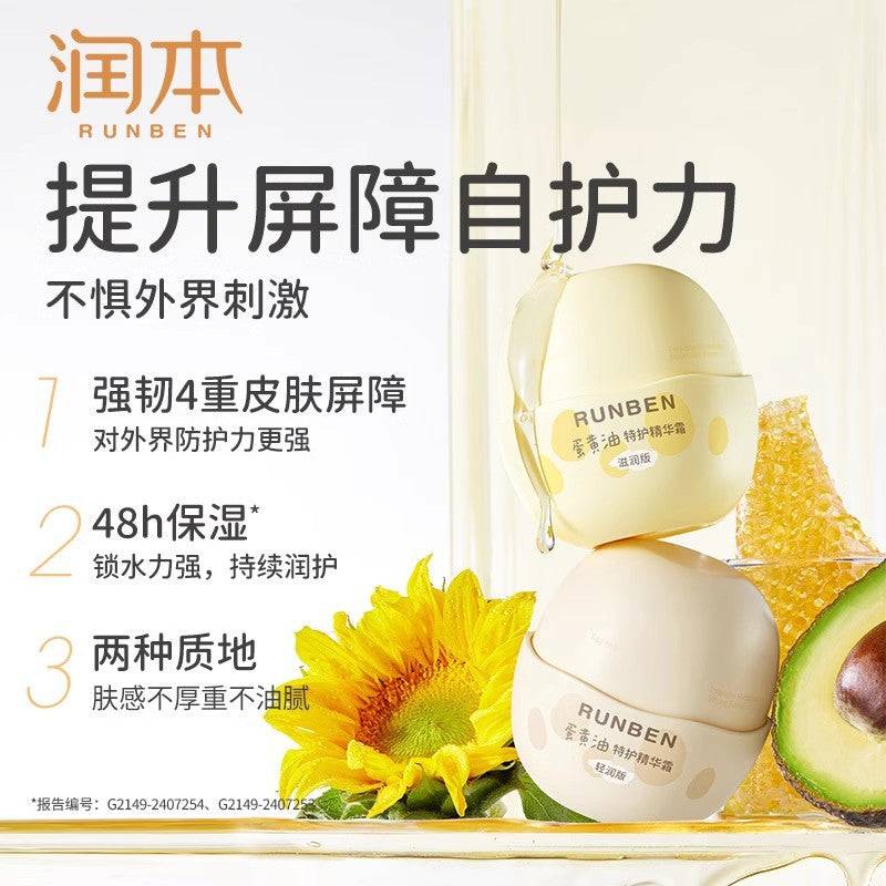 Runben children's face cream baby moisturizing lotion baby cream moisturizing moisturizing autumn and winter anti-wrinkle and anti-cracking skin care
