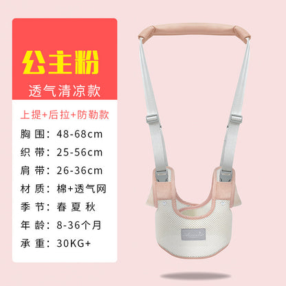 Love rabbit baby walking belt baby walking belt multi-purpose walking belt children's anti-lost learning belt