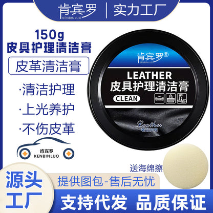 Car interior leather multifunctional cleaning cream leather goods free washing white shoes cleaning agent shoe washing shoe cleaning decontamination maintenance