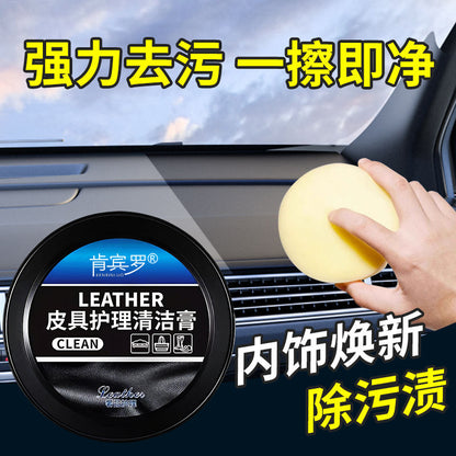 Car interior leather multifunctional cleaning cream leather goods free washing white shoes cleaning agent shoe washing shoe cleaning decontamination maintenance