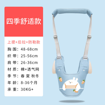 Love rabbit baby walking belt baby walking belt multi-purpose walking belt children's anti-lost learning belt