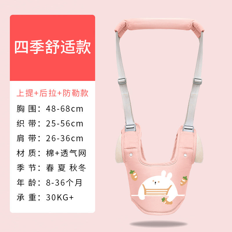 Love rabbit baby walking belt baby walking belt multi-purpose walking belt children's anti-lost learning belt