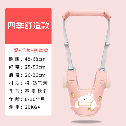 Love rabbit baby walking belt baby walking belt multi-purpose walking belt children's anti-lost learning belt