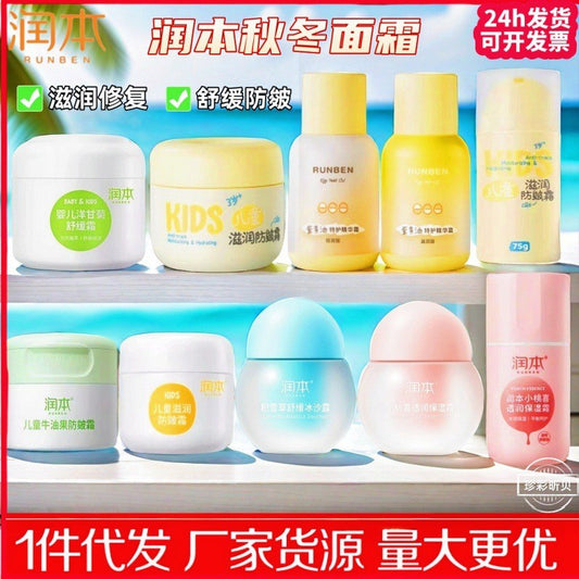 Runben children's face cream baby moisturizing lotion baby cream moisturizing moisturizing autumn and winter anti-wrinkle and anti-cracking skin care